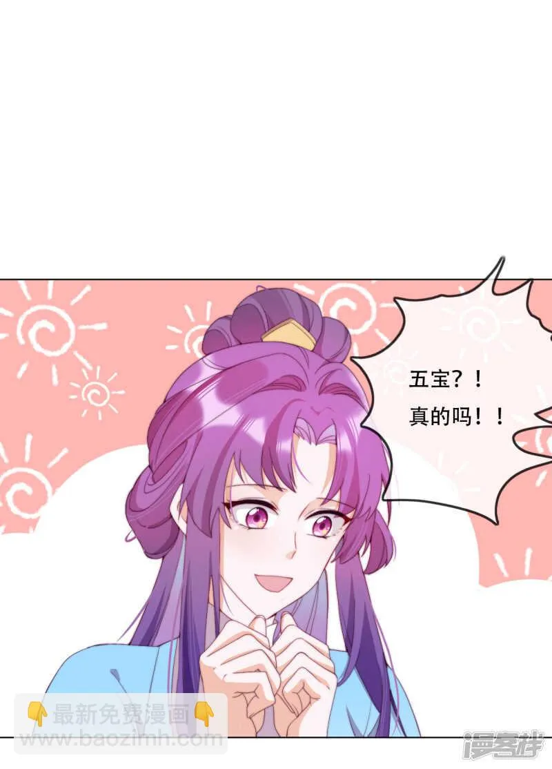 第11话 造化弄人 第31页
