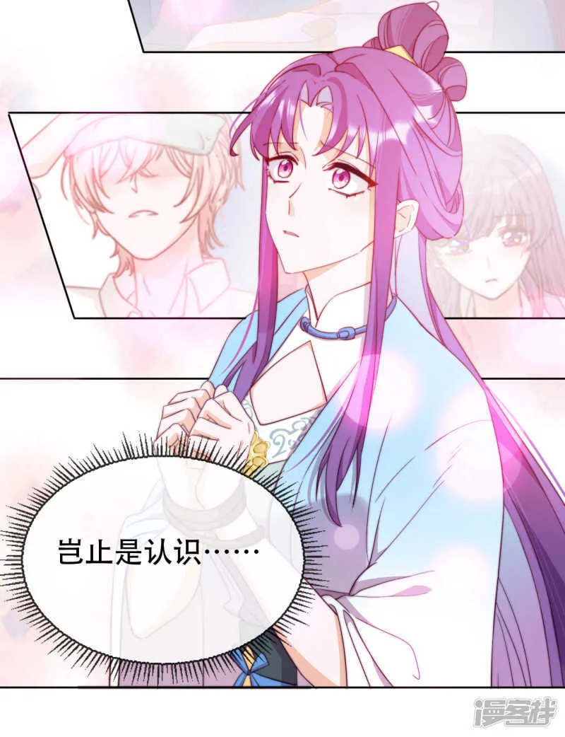 第11话 造化弄人 第36页