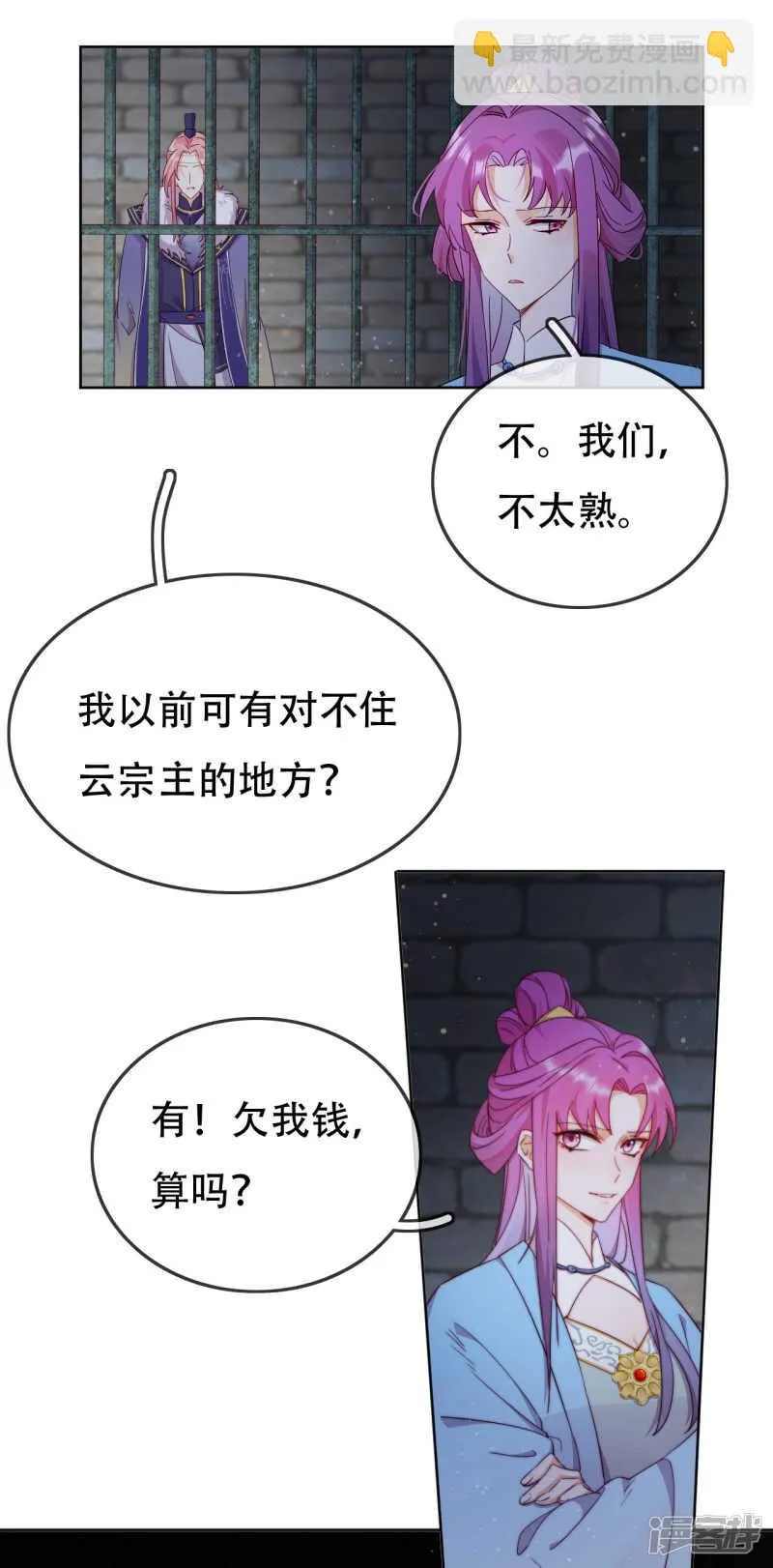 第11话 造化弄人 第37页