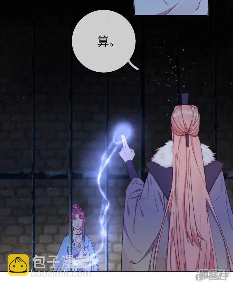 第11话 造化弄人 第38页