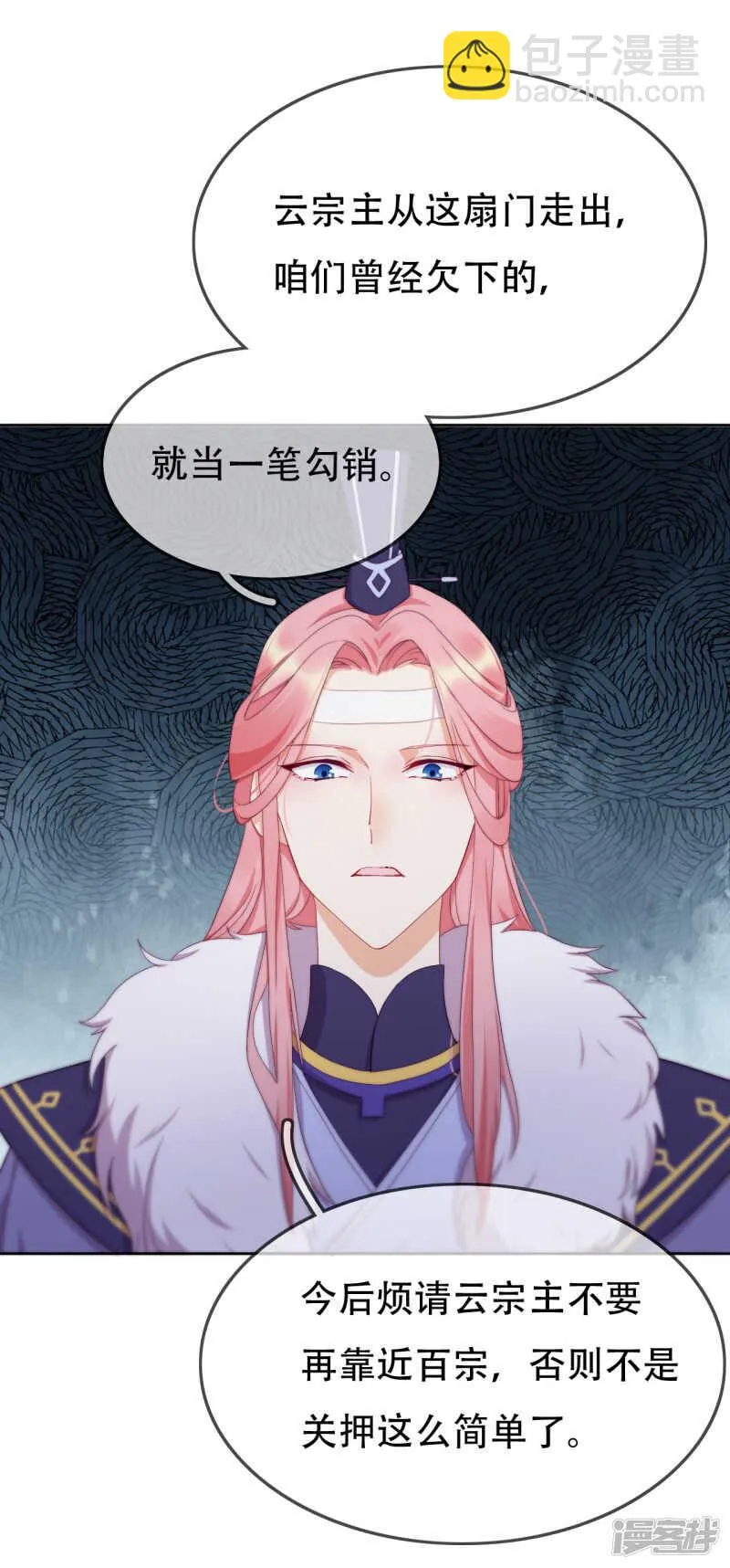 第11话 造化弄人 第39页