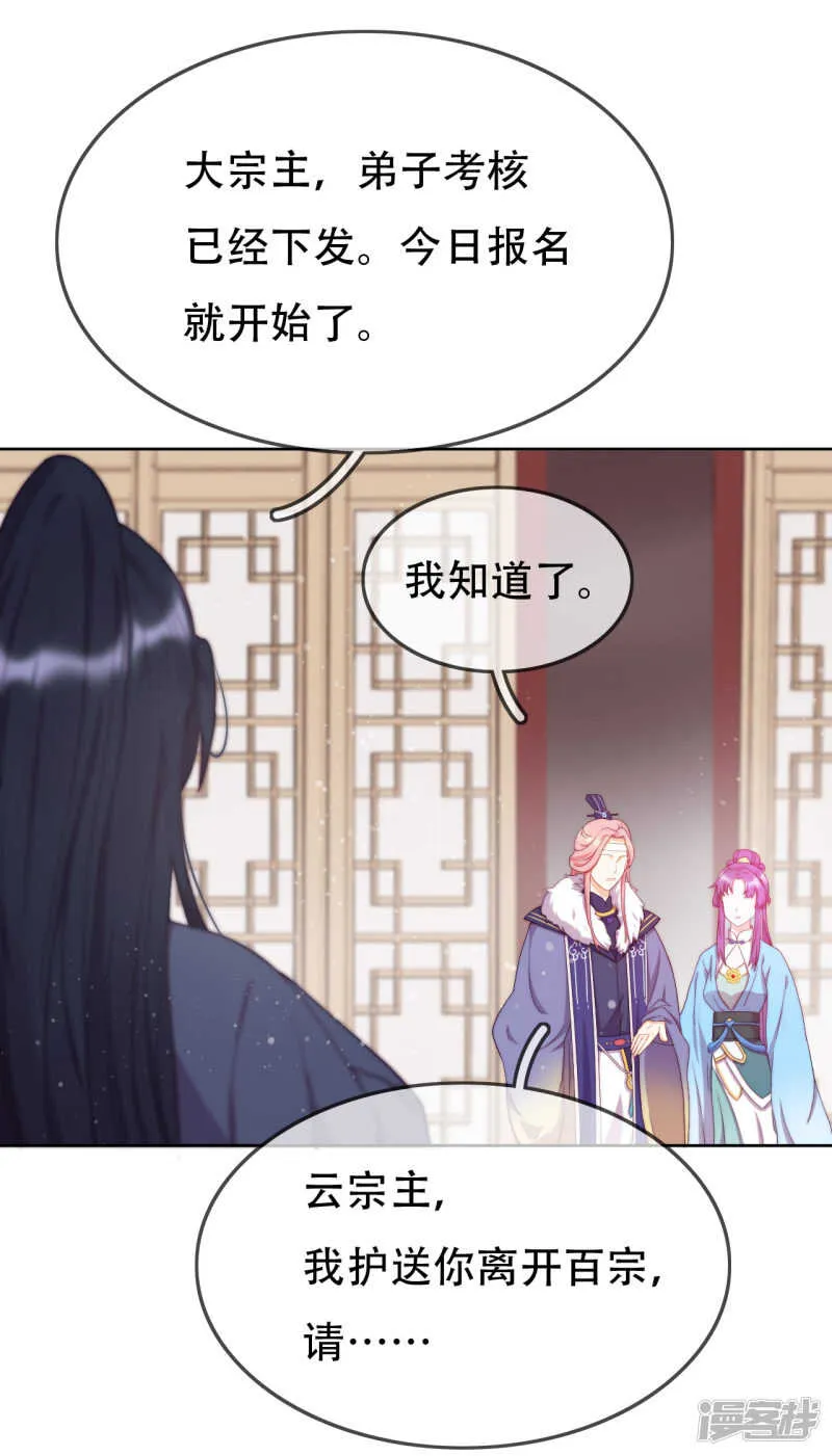 第11话 造化弄人 第40页
