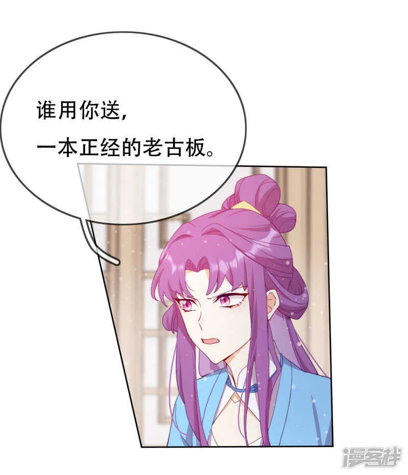 第11话 造化弄人 第41页
