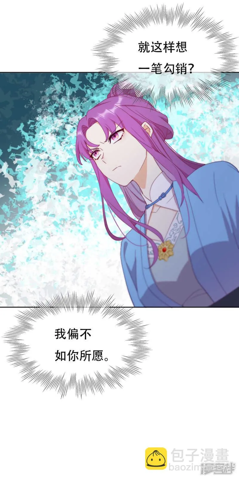 第11话 造化弄人 第43页