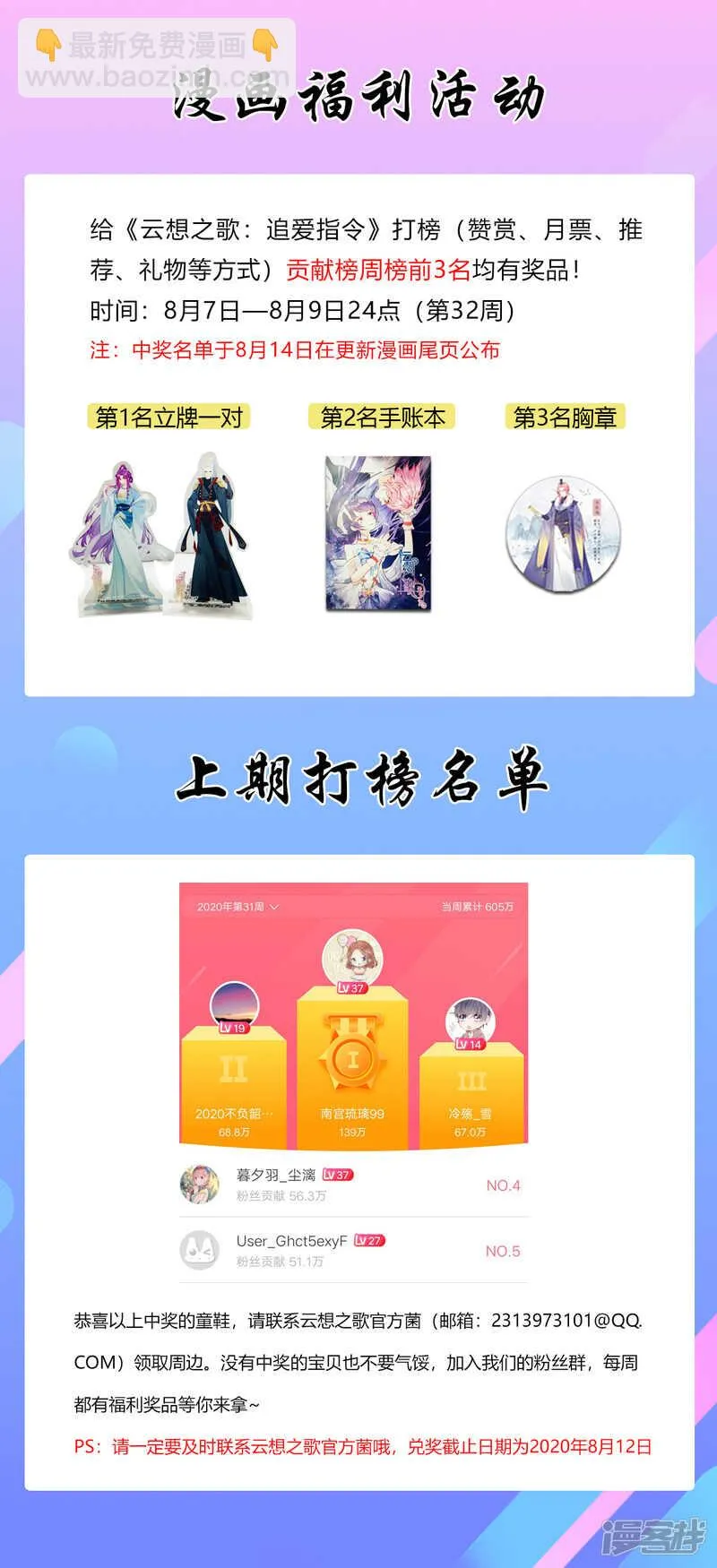 第11话 造化弄人 第45页