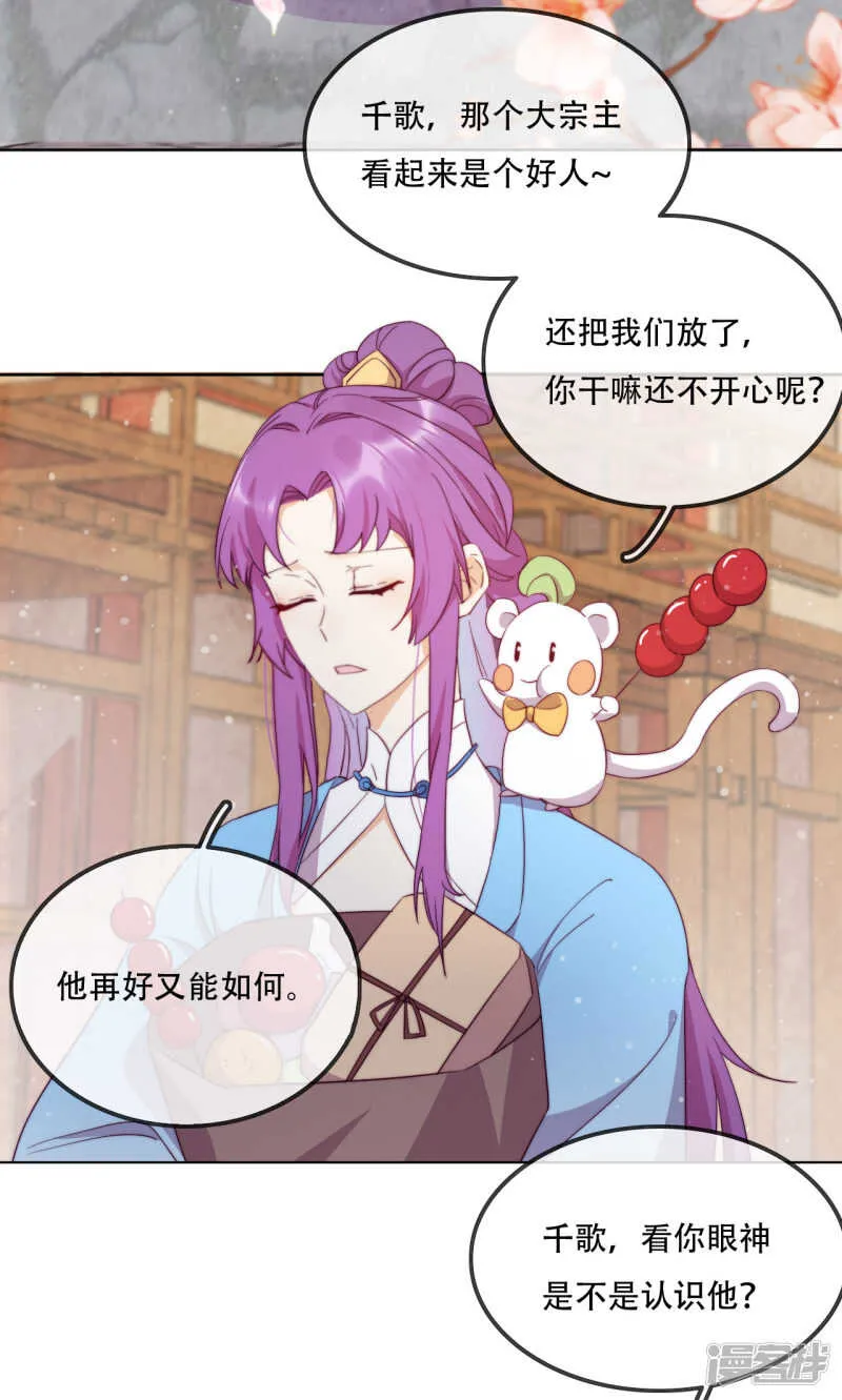 第12话 最危险的地方最安全 第5页