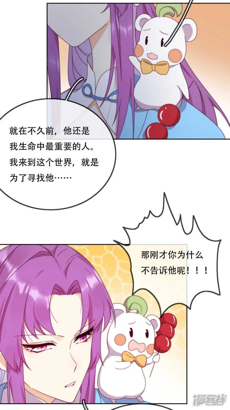 第12话 最危险的地方最安全 第6页