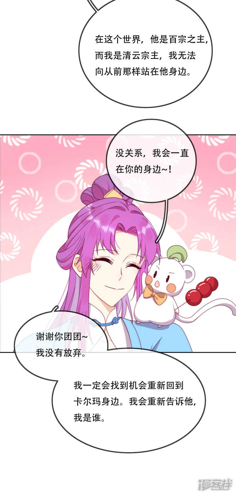 第12话 最危险的地方最安全 第7页