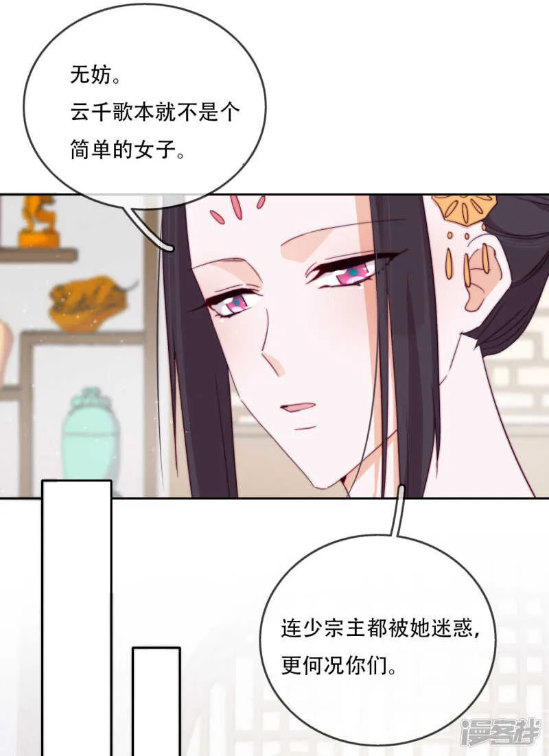 第12话 最危险的地方最安全 第10页