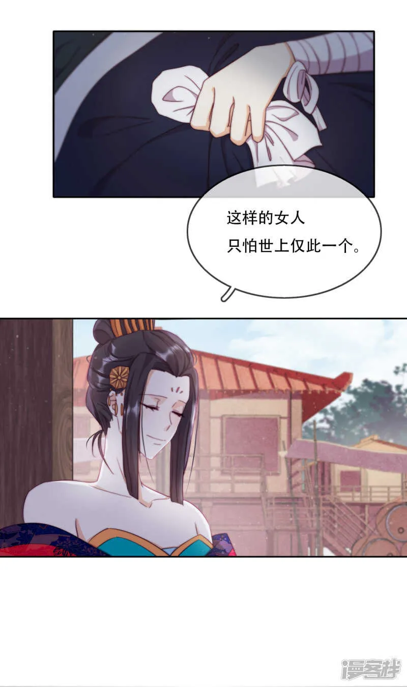 第12话 最危险的地方最安全 第12页