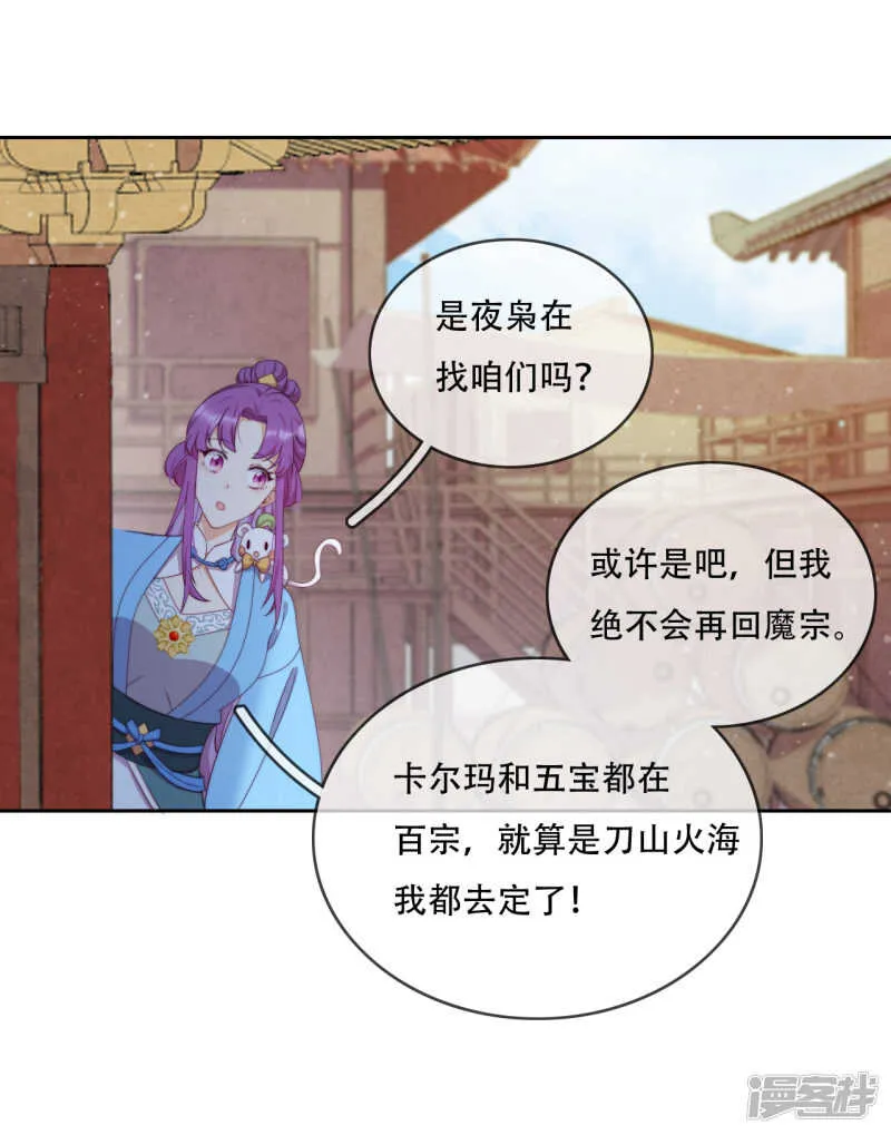 第12话 最危险的地方最安全 第13页
