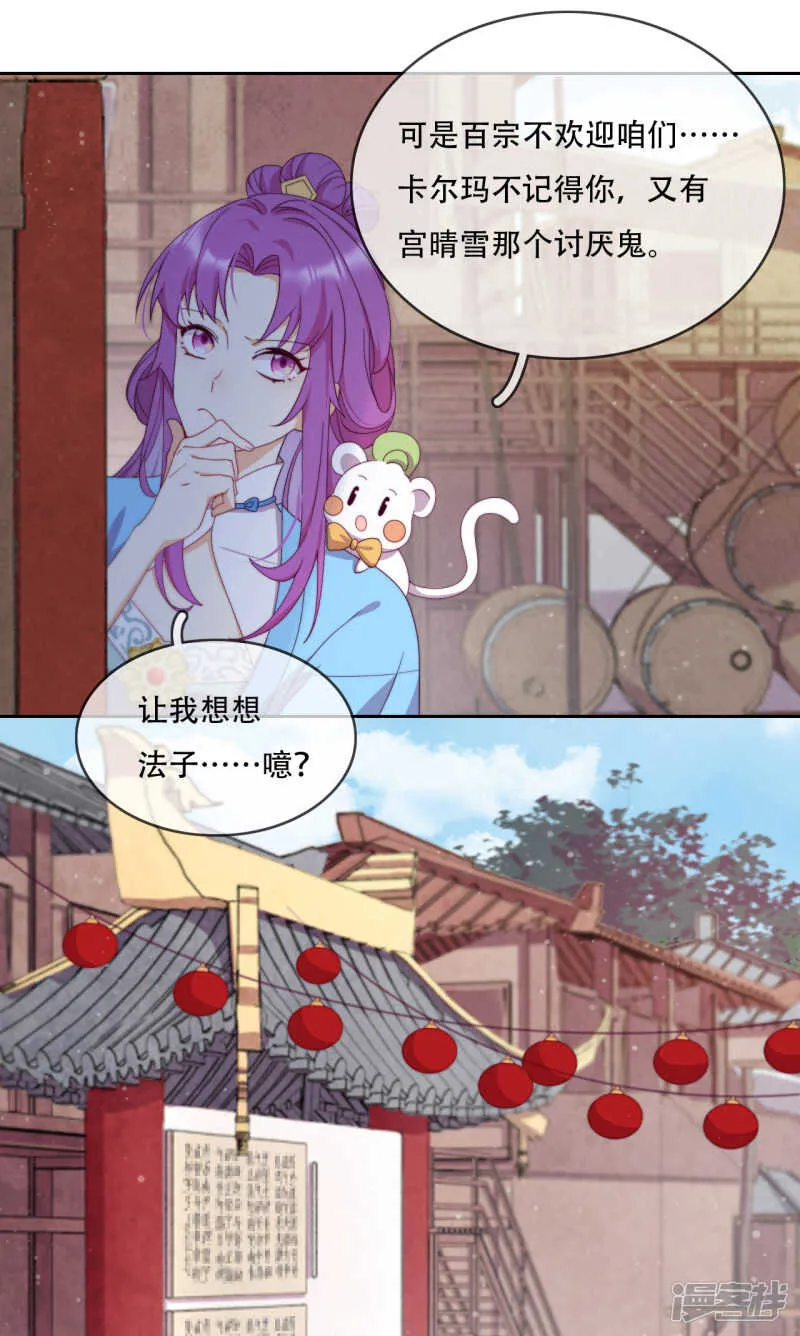 第12话 最危险的地方最安全 第14页