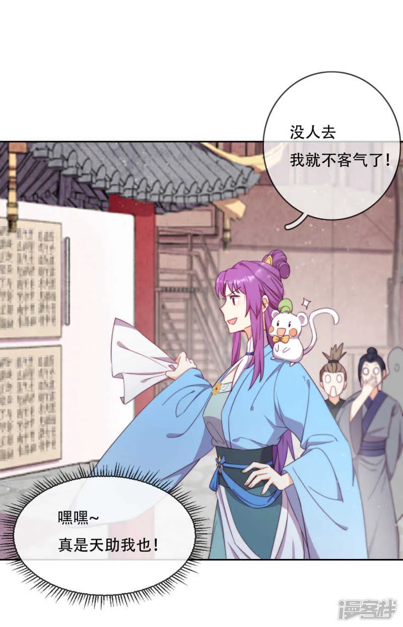 第12话 最危险的地方最安全 第16页