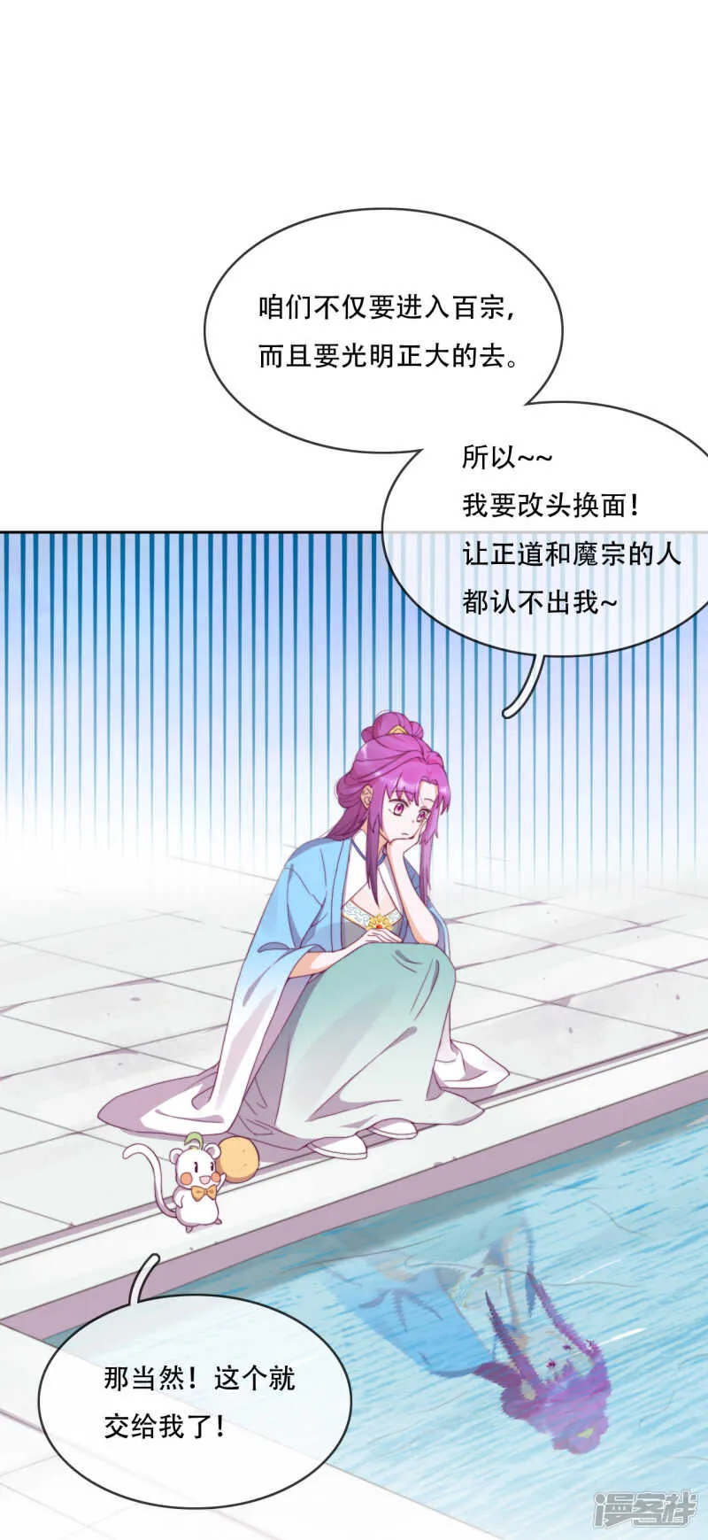 第12话 最危险的地方最安全 第17页