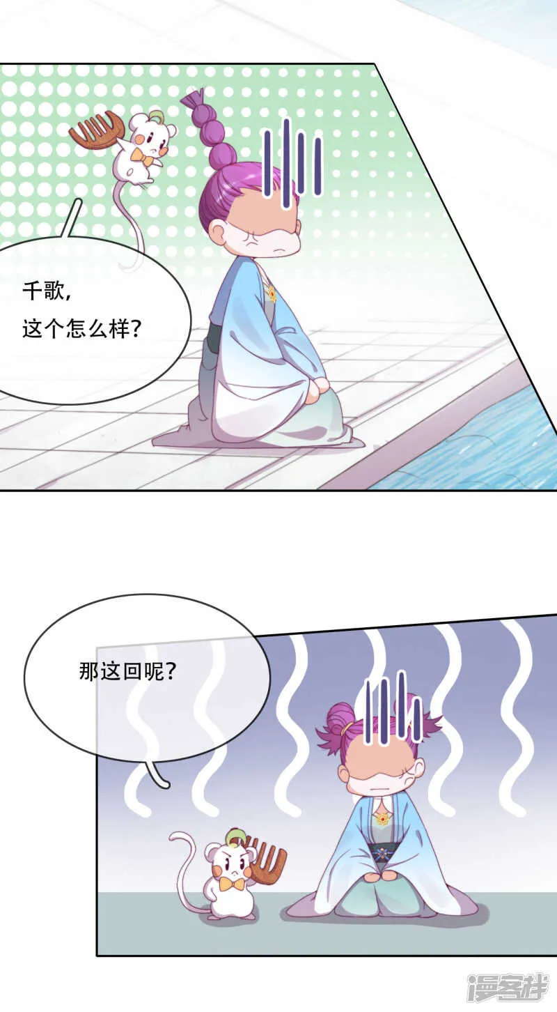 第12话 最危险的地方最安全 第18页