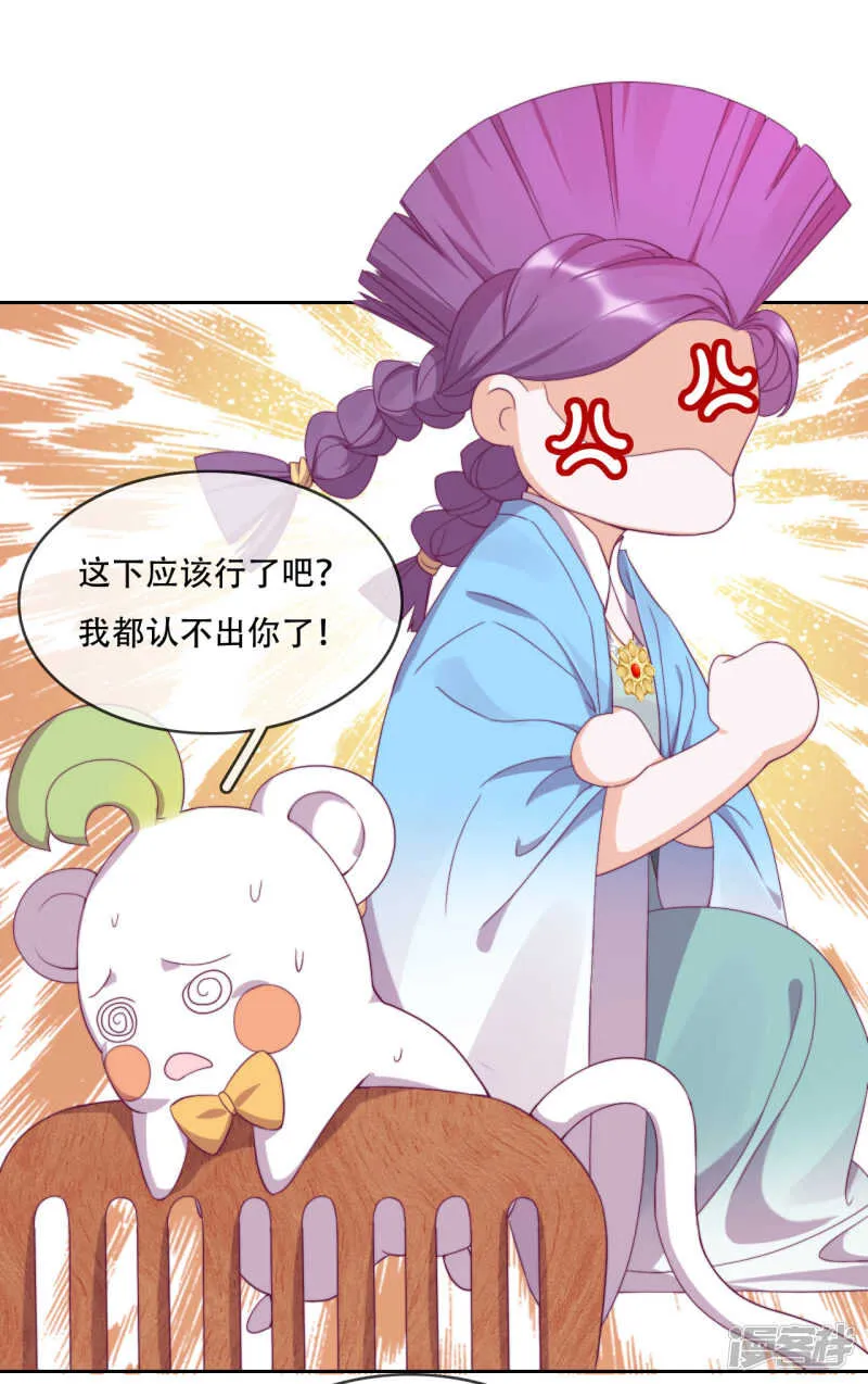 第12话 最危险的地方最安全 第19页