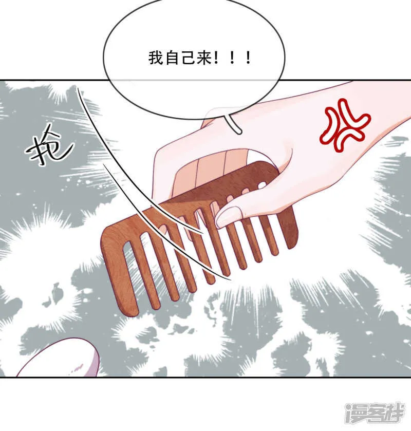 第12话 最危险的地方最安全 第20页