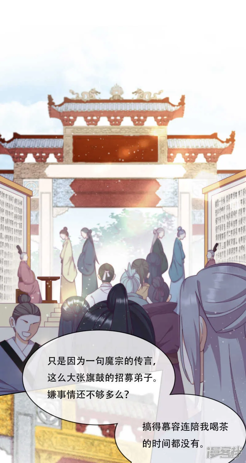 第12话 最危险的地方最安全 第21页