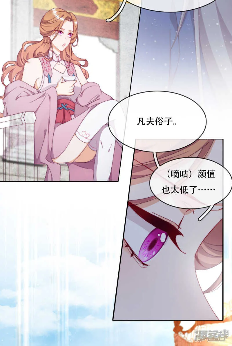 第12话 最危险的地方最安全 第22页