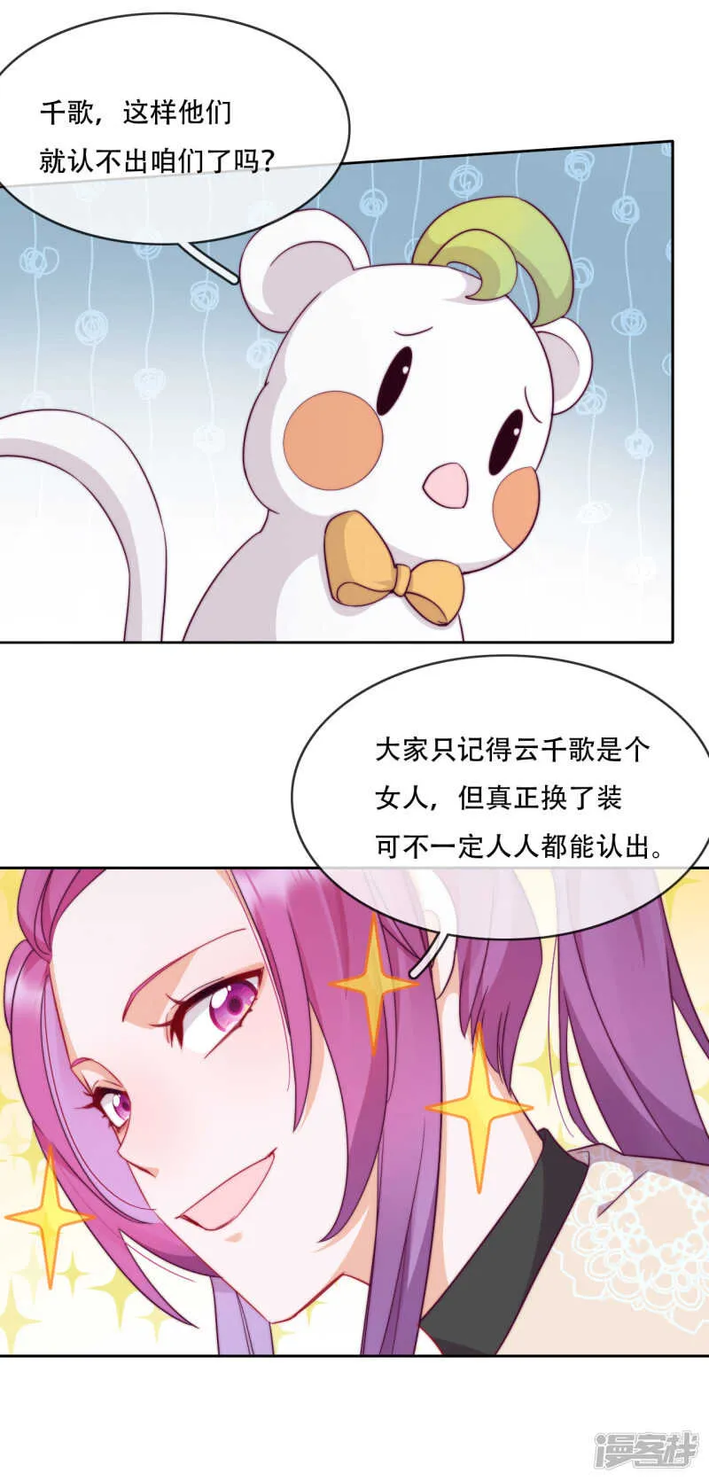 第12话 最危险的地方最安全 第24页