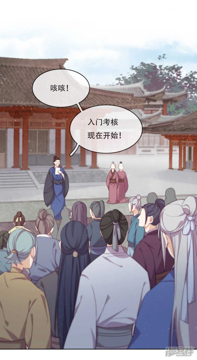 第12话 最危险的地方最安全 第25页
