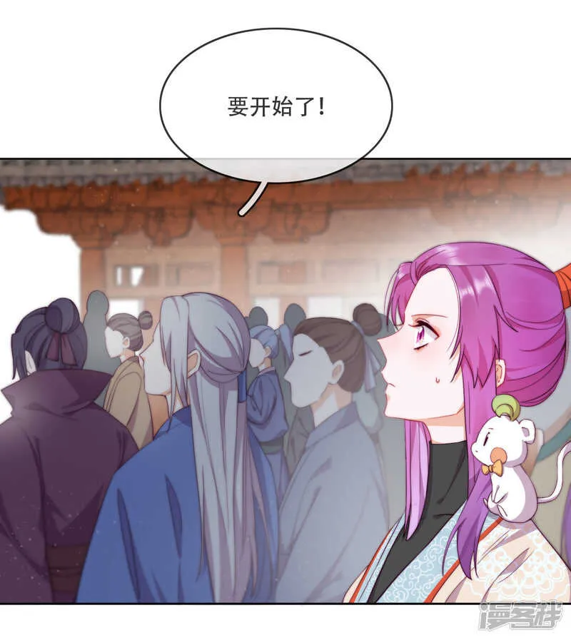 第12话 最危险的地方最安全 第26页