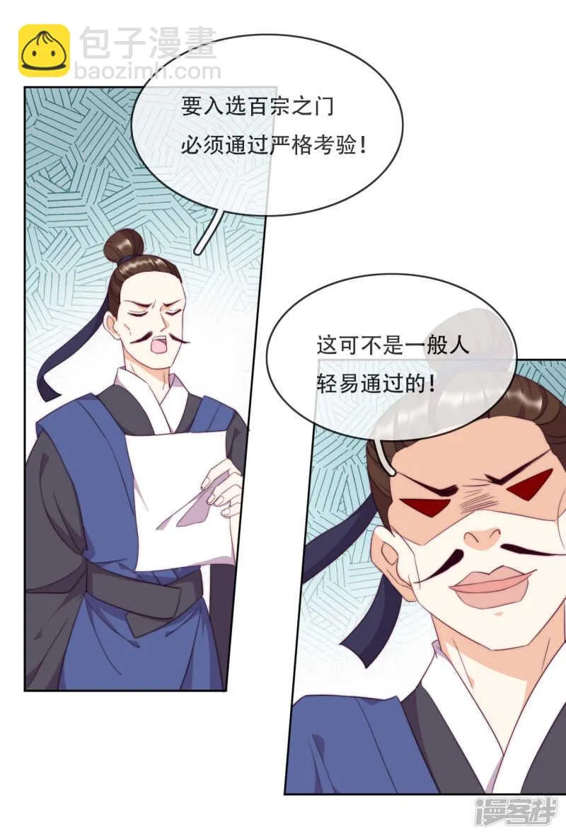 第12话 最危险的地方最安全 第27页