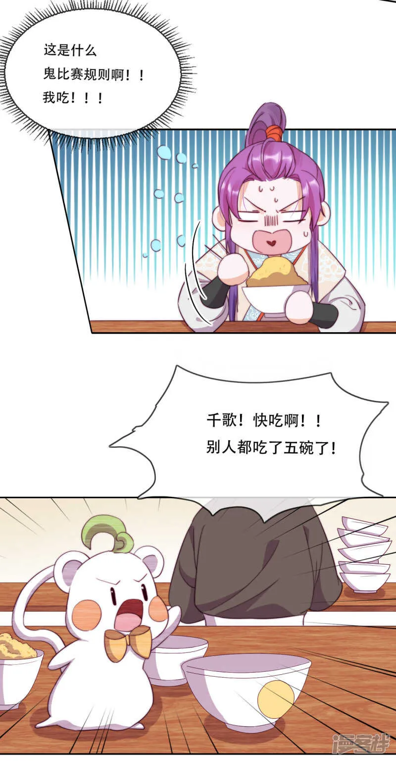 第12话 最危险的地方最安全 第30页