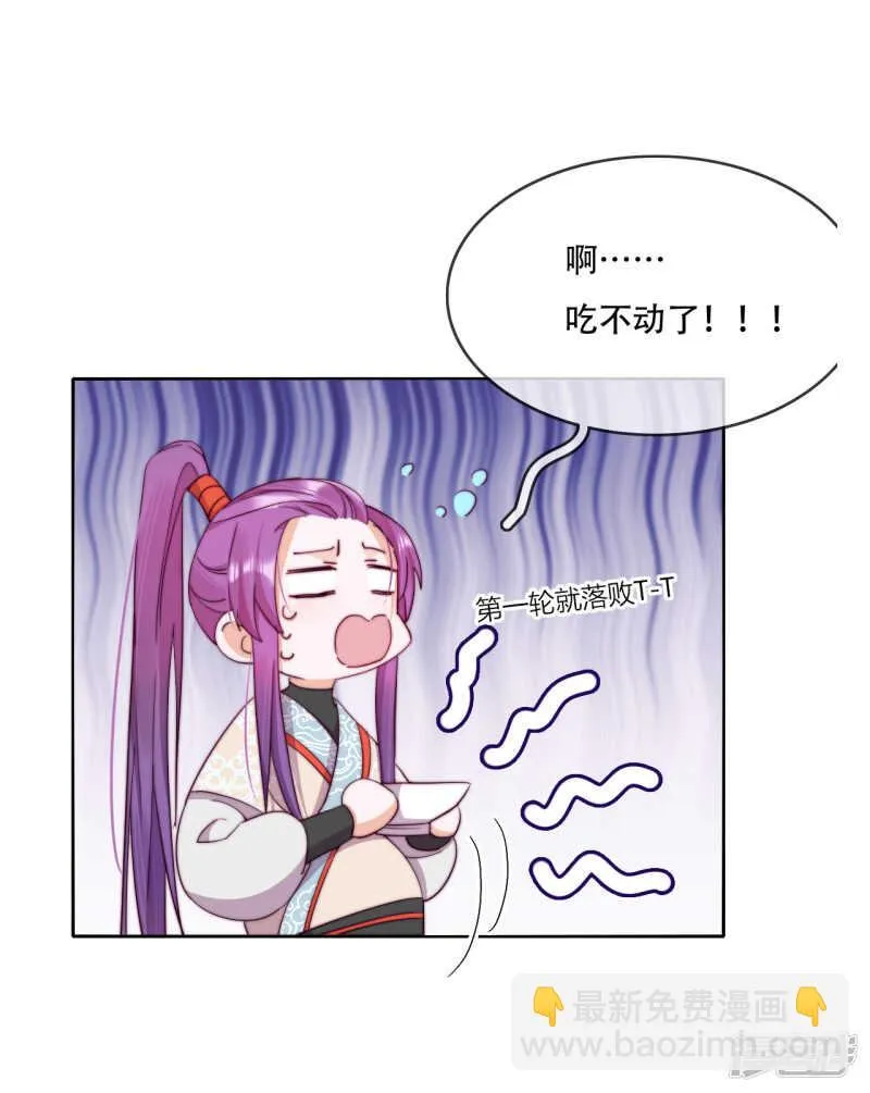 第12话 最危险的地方最安全 第31页