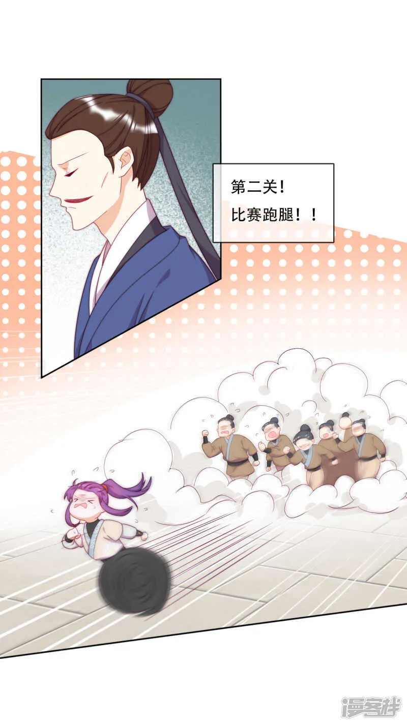 第12话 最危险的地方最安全 第33页