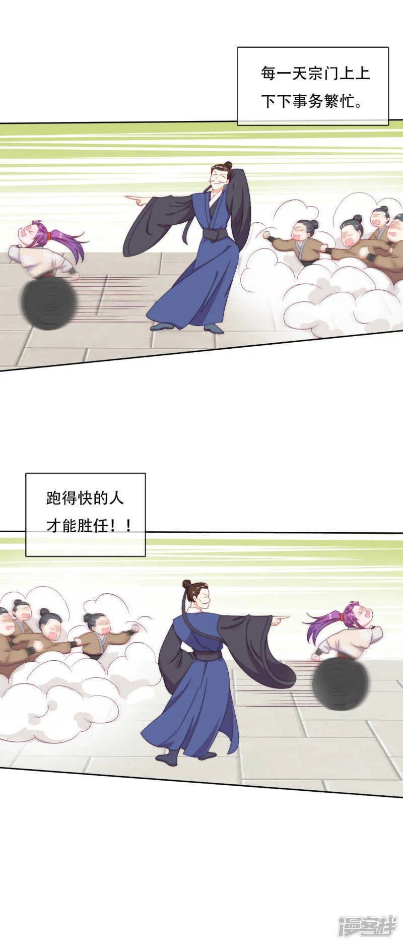 第12话 最危险的地方最安全 第34页