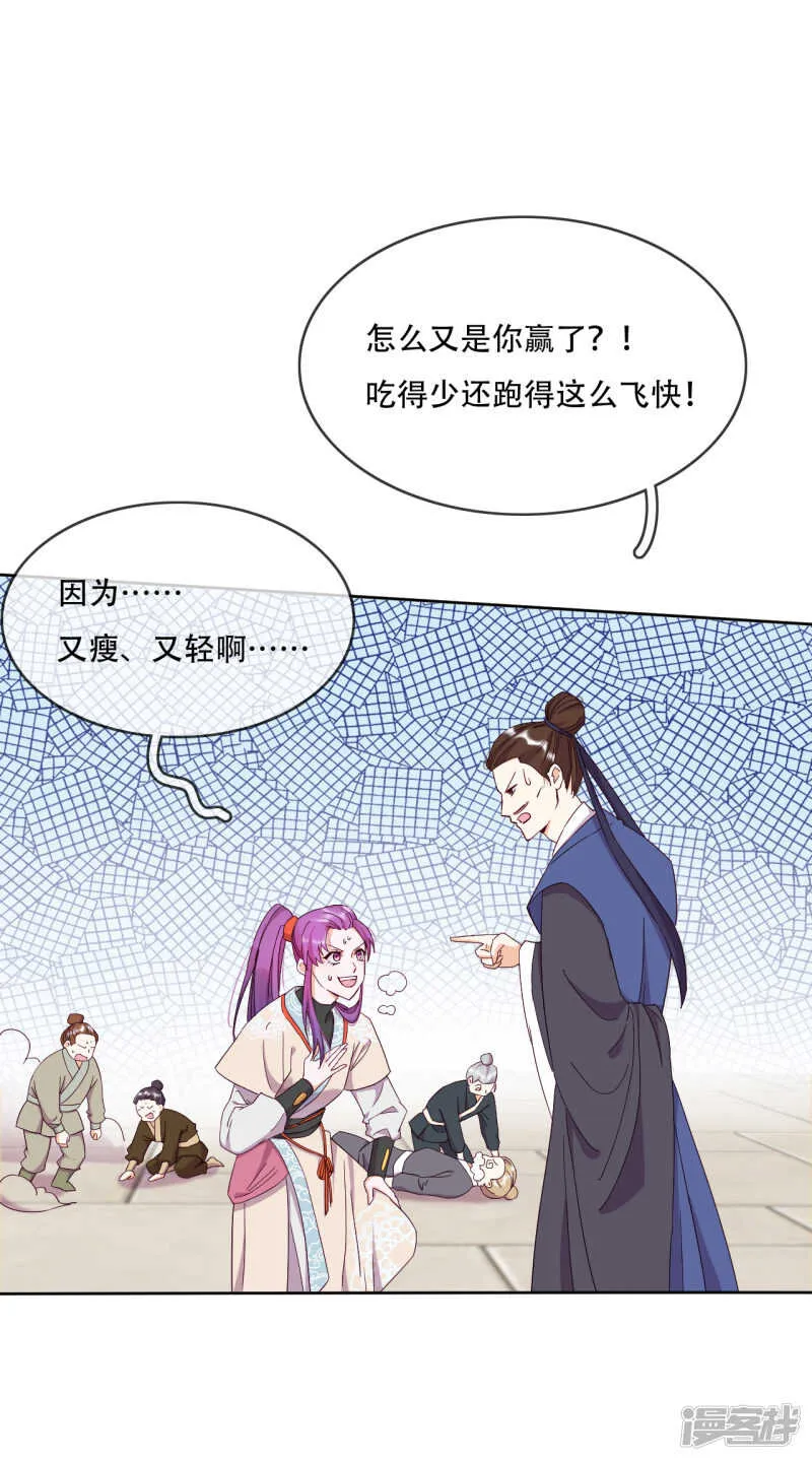 第12话 最危险的地方最安全 第35页
