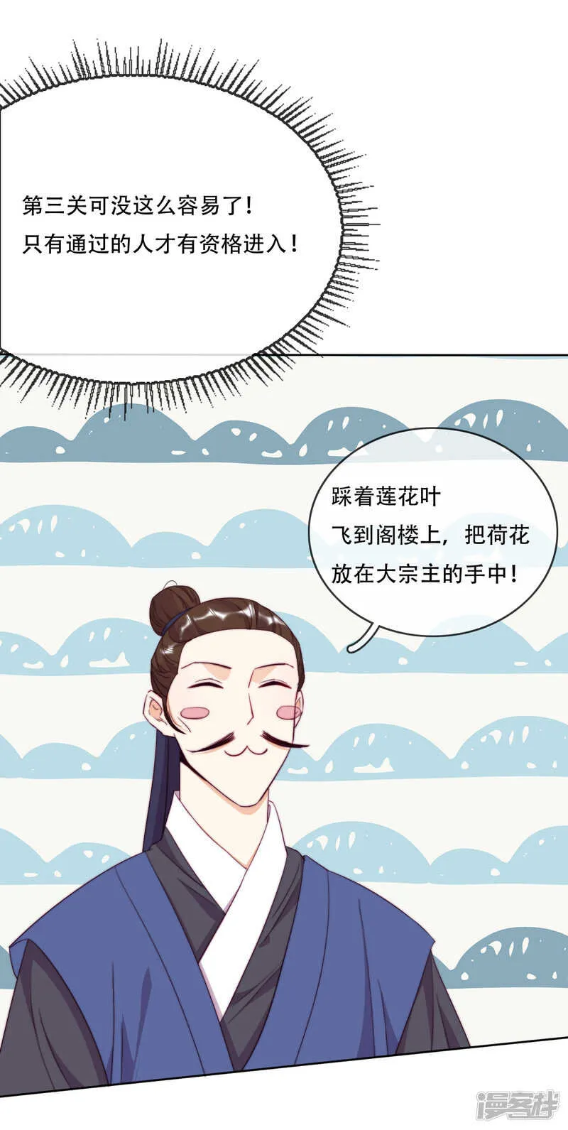 第12话 最危险的地方最安全 第36页