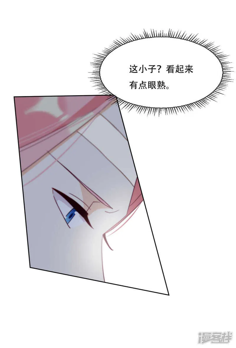 第12话 最危险的地方最安全 第39页