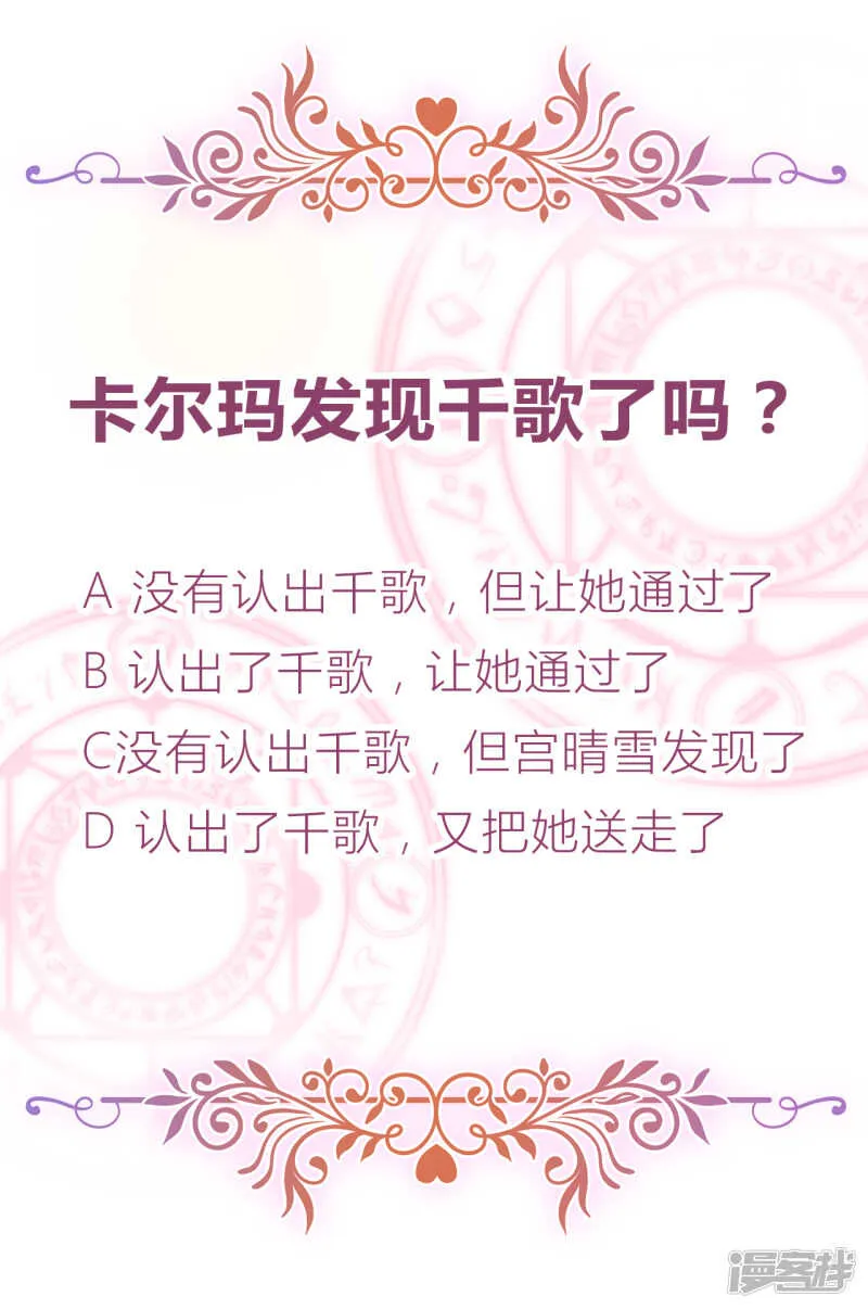 第12话 最危险的地方最安全 第40页