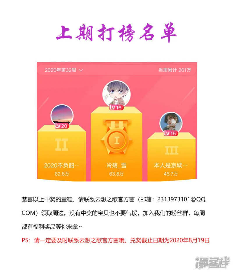 第12话 最危险的地方最安全 第41页