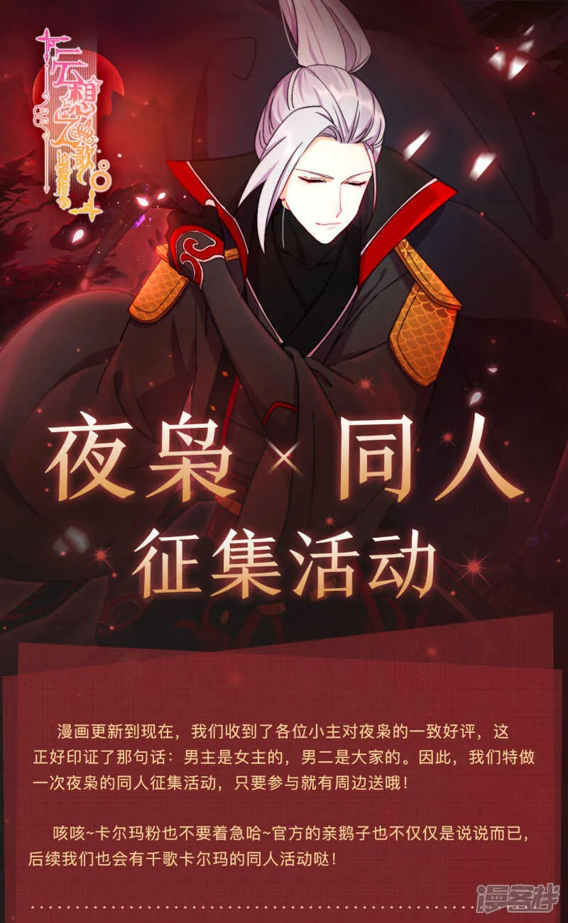 第12话 最危险的地方最安全 第42页