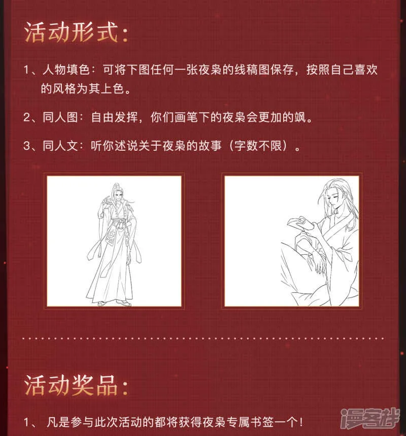 第12话 最危险的地方最安全 第43页