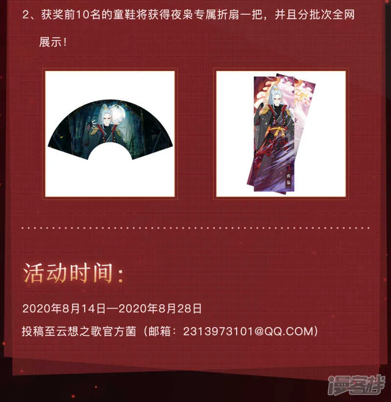 第12话 最危险的地方最安全 第44页