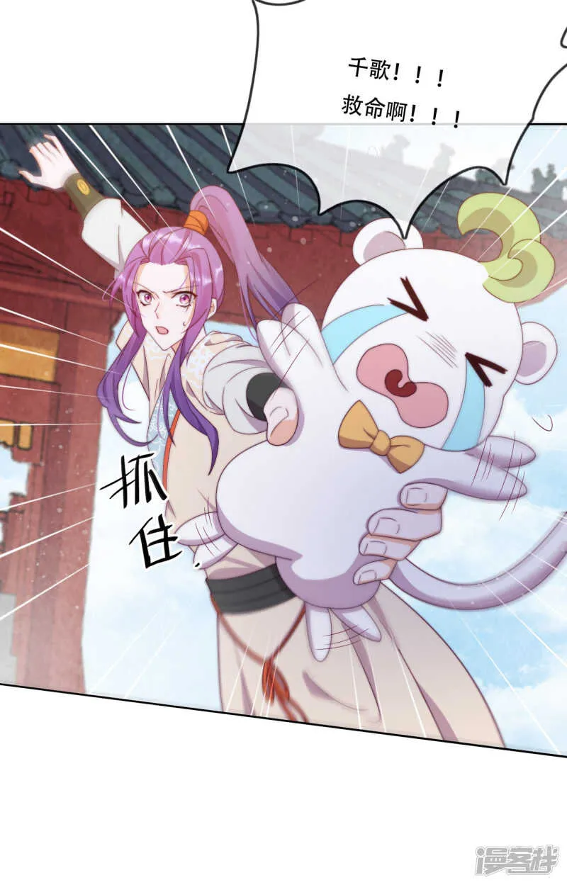 第13话 为了你，我赢定了 第10页