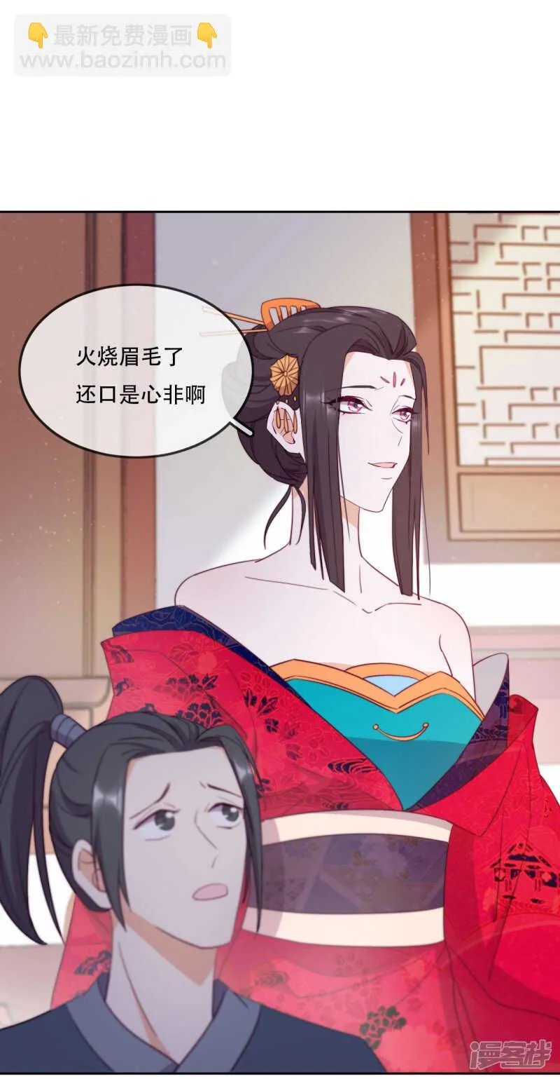 第13话 为了你，我赢定了 第25页