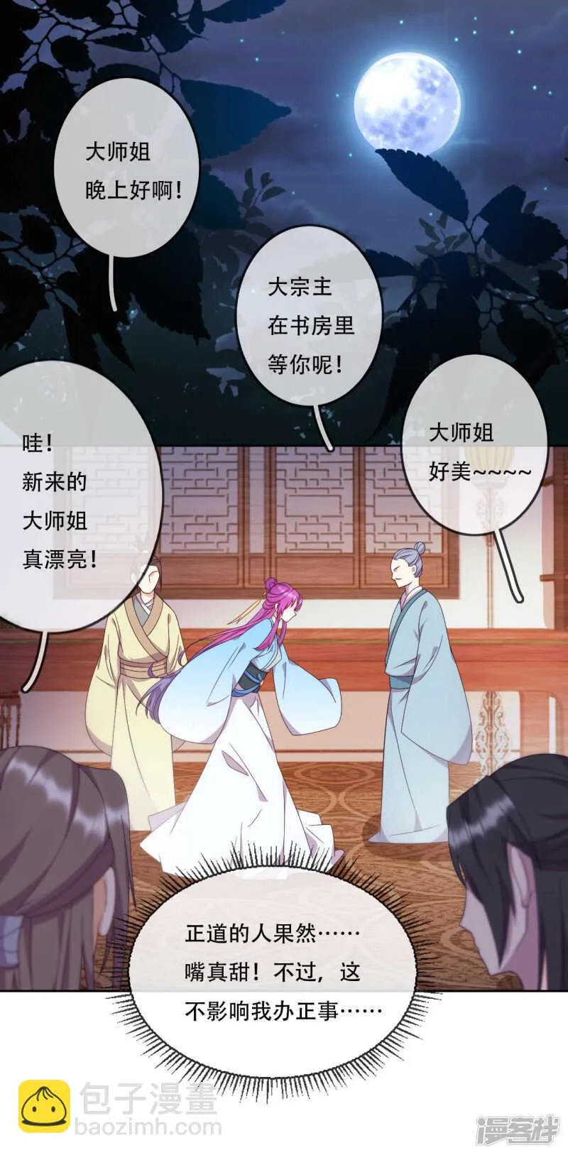 第13话 为了你，我赢定了 第37页