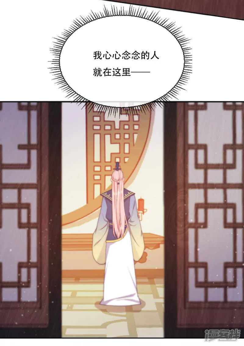 第13话 为了你，我赢定了 第39页
