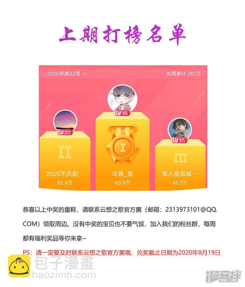 第13话 为了你，我赢定了 第43页