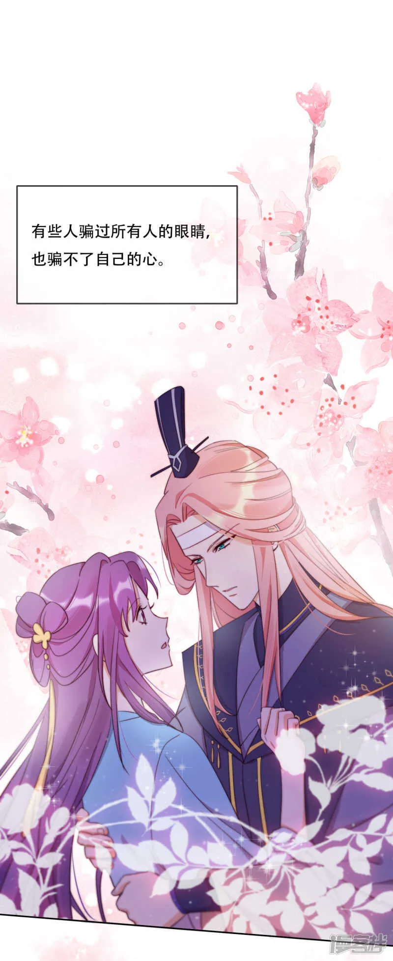 第14话 心的悬崖 第3页