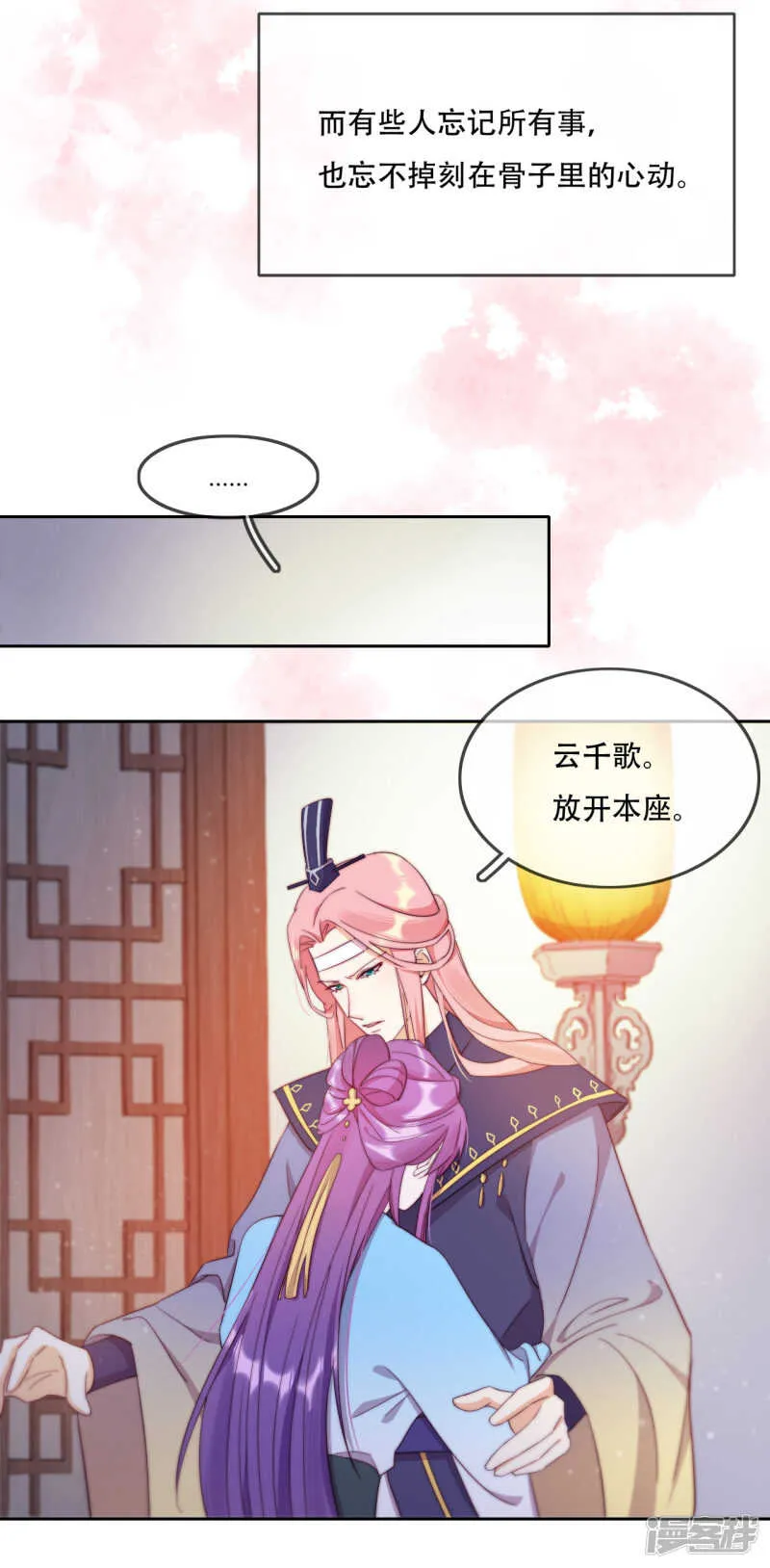 第14话 心的悬崖 第4页