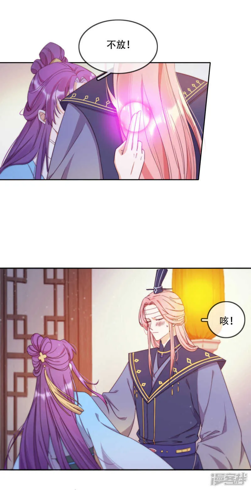 第14话 心的悬崖 第5页