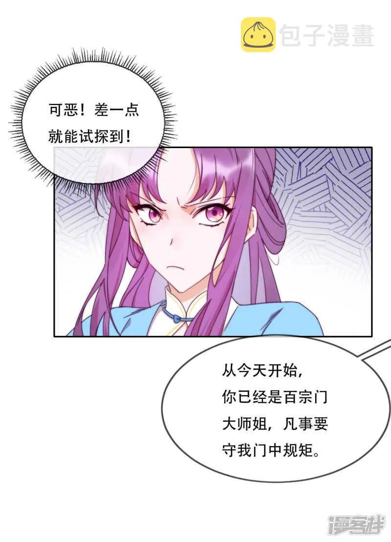 第14话 心的悬崖 第6页