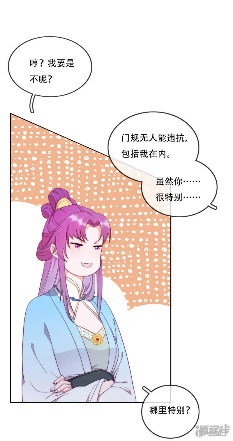 第14话 心的悬崖 第7页