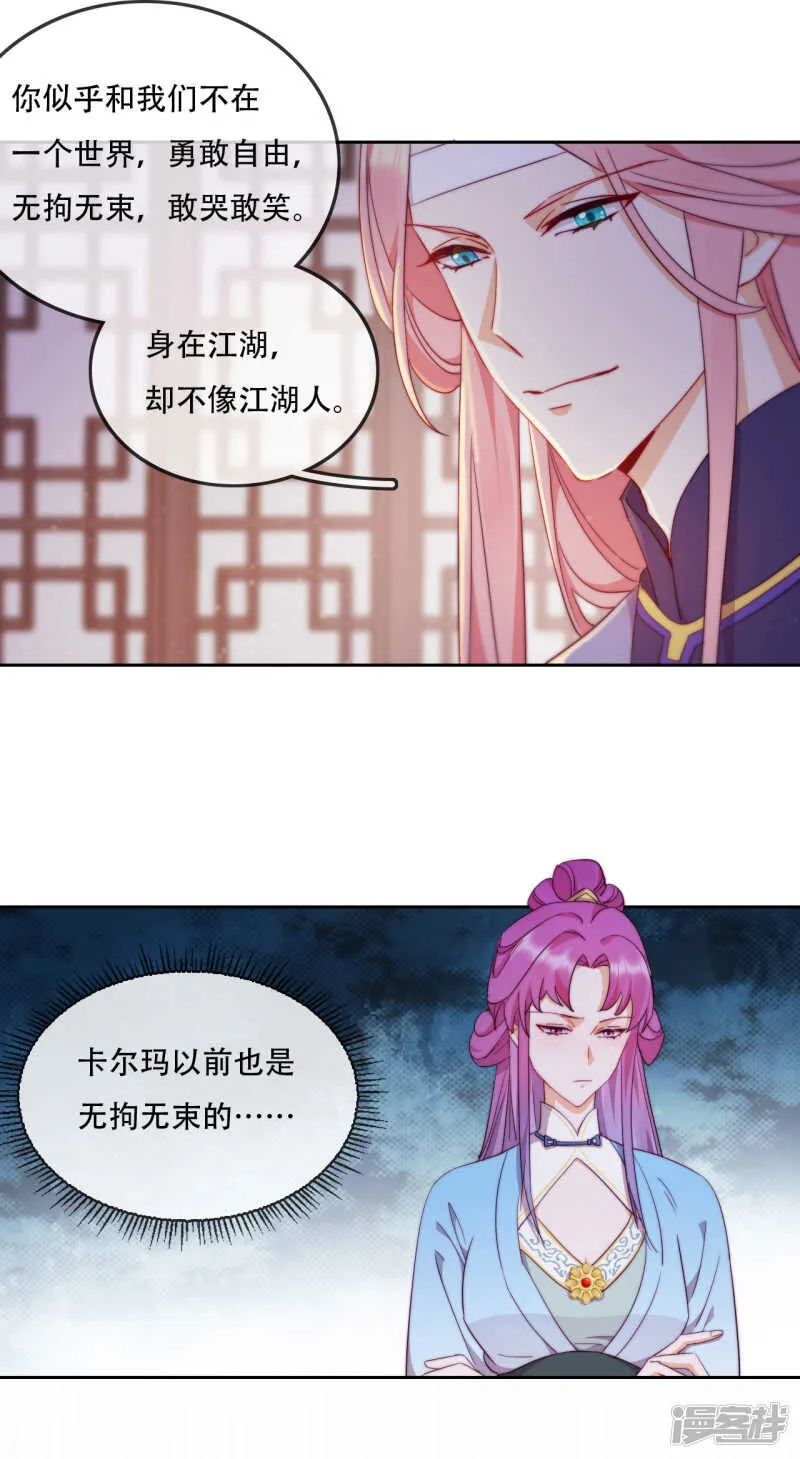 第14话 心的悬崖 第8页